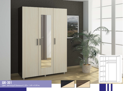 Шкаф 3-х Створчатый ШК-301-1 с Зеркалом (Д-1400 х В-2005 х Г-500 мм)/Разные Цвета